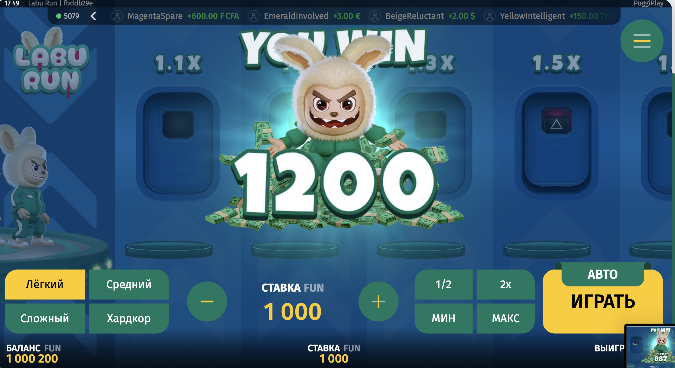 Активный раунд Labu Run