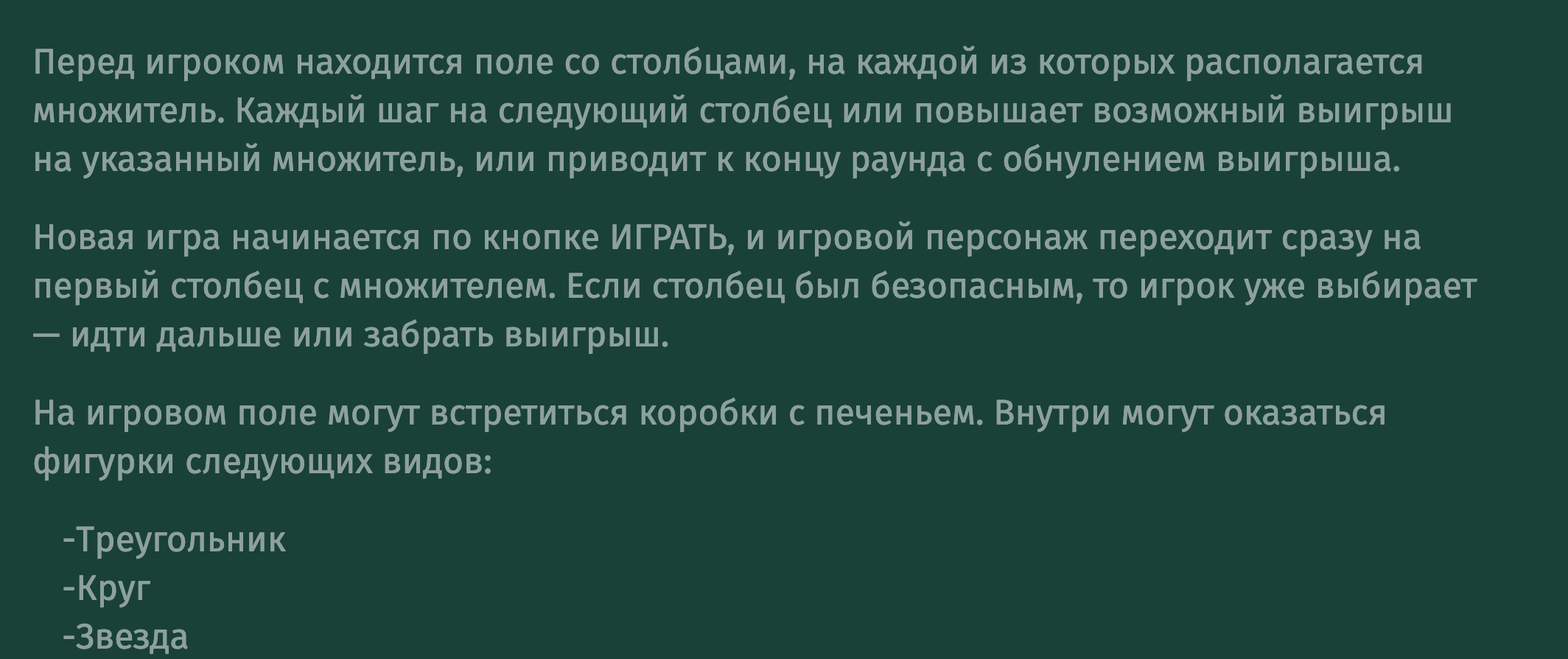 Интерфейс Labu Run