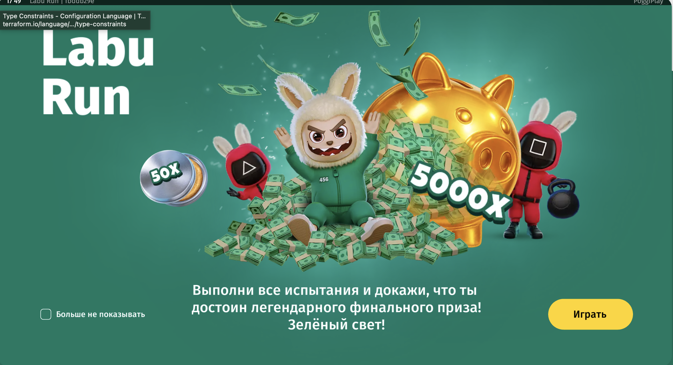 Мобильная версия Labu Run